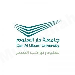 جامعة دار العلوم تعلن استمرارية القبول بكليتي الطب البشري والأسنان