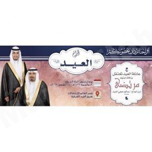 الزميل أبومرتضى يدعوكم إلى زفاف مرتضى