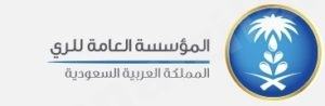 المؤسسة العامة للري تصدر بيان  بأهم المخالفات التي تستوجب الغرامة