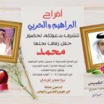 المحمد يقدم ورشتي عمل في الخبر والأحساء