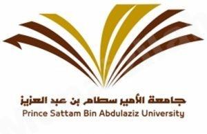 جامعة الأمير سطام تعلن عن فتح بوابة القبول الإلحاقي (تقديم جديد – تعديل رغبات )