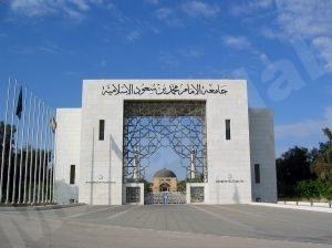 كلية علوم الحاسب بجامعة الإمام تفتح التسجيل لدبلوم تطبيقات الحاسب الـ 17