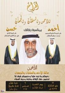 دعوة من أبناء الحاج أبوصالح