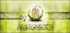 مواعيد الاحتفالات بالغدير في المنيزلة
