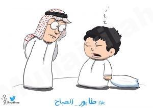 كاريكاتير “ بداية العام الدراسي ”
