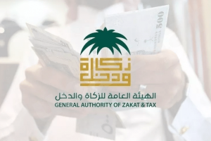 الزكاة والدخل:ضريبة القيمة المضافة لا تحتسب على الرواتب