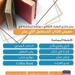 الجامعة السعودية الإلكترونية تتيح القبول بالقانون للطلاب بدون “قياس “