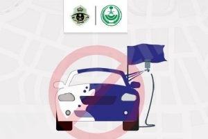 قبل مباراة الهلال.. المرور يحذر: وضع الأعلام على السيارة مخالفة