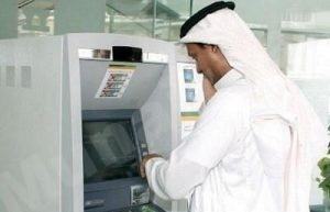 ”حماية المستهلك”: لا صحة لاحتساب ضريبة 5% على السحب ببطاقة الصراف الآلي