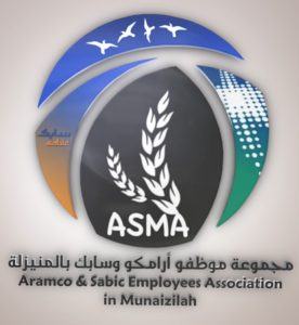 موظفو أرامكو وسابك بالمنيزلة يقروا الأهداف المستقبلية للمجموعة