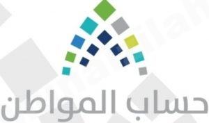 عاجل: توجيه ملكي بتمديد العمل ببرنامج حساب المواطن حتى نهاية ٢٠٢٤