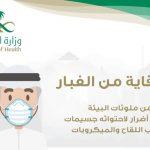 رسمياً .. “السعودية للكهرباء” تعتمد الفواتير الإلكترونية بدلاً من “الورقية” ابتداءً من الشهر الجاري