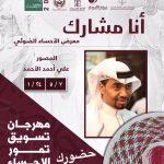 الزميل أبومرتضى يجري عملية ناجحة