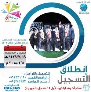 إدارة المهرجان تعلن عن مسابقة شعار جماعي 25 لهذا العام