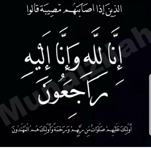 الحاجة سميرة أحمد الموسى «أم حسين» في ذمة الله
