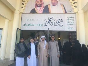 زيارة طلاب الطفيل بن عمرو المتوسطة مهرجان التمور ( ويا التمر أحلى )
