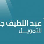 شركة نجم لخدمات التأمين تعلن عن توفر وظائف شاغرة من الجنسين