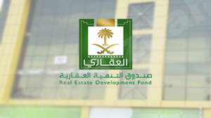 #الصندوق_العقاري يطلق برنامج “تمكين” لتمديد فترة السداد إلى 30 عامًا لمستفيدي سكني