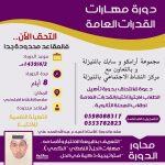 وزير الإسكان: نعمل على خفض “سن التملك” إلى العشرينات
