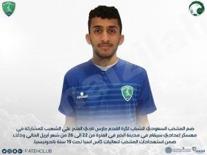 الشهيب ينضم لمعسكر المنتخب