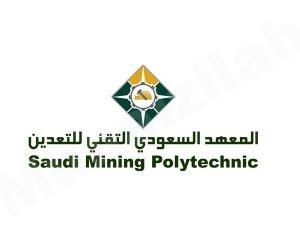 المعهد السعودي للتعدين يعلن عن فتح باب التسجيل برنامج تدريب منتهي بالتوظيف