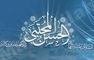 مواعيد احتفالات المنيزلة بذكرى ميلاد الإمام الحسن (ع)