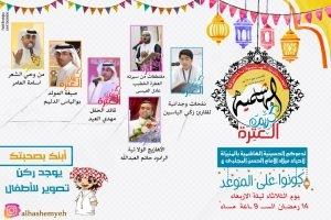 إقامة مولد الإمام الحسن ( ع ) مساء اليوم والخميس