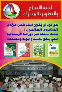 شكراً لجنة الإبداع