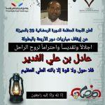 القرينتا المنيزلاوي يتأهل إلى نهائي التعاون