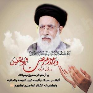 أهالي المنيزلة يسألون الله تعالى الشفاء العاجل للسيد السلمان