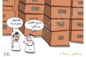 كاريكاتير “ #مقاضي_رمضان ”