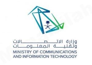 وزارة الاتصالات تدعو الباحثين عن عمل من الكوادر الوطنية الواعدة للحضور إلى معرض التوظيف الافتراضي
