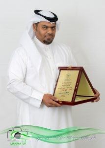 مجموعة “أنا محترف”  تكرم البوشاجع