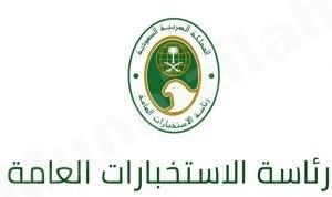 الاستخبارات العامة تعلن عن وظائف عسكرية برتبة ( جندي، جندي أول، عريف )