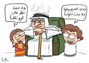 كاريكاتير “ الحريم ساقوا ولا صارت القيامة! ”