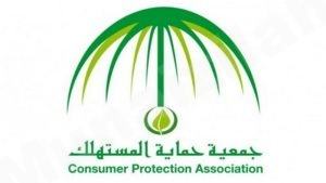 “حماية المستهلك”: فيديو يهدد الخصوصية عبر “الواتس آب”