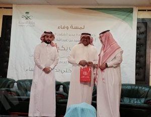 “أبوجاسم” يُكرم في حفل المتقاعدين لمنسوبي الصحة