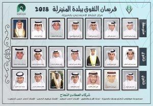 في ليلة بيضاء مركز النشاط يكرم الطلاب المتفوقين