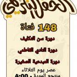 لوحات إرشادية “جديدة” وتحديد السرعة في الشارع العام بالمنيزلة