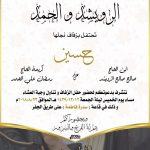مولود جديد لـ علي كاظم
