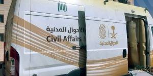 الوحدة المتنقلة للأحوال المدنية في جمعية الجشة الخيرية .. اعرف التفاصيل