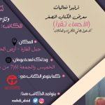 التعاون يختتم الدورة التنشيطية
