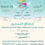 التعاون يختتم الدورة التنشيطية