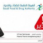 السعودية الثانوية بالمنيزلة تكرم متفوقيها لعام 1439
