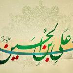 “زينب” تشرق في منزل حيدر طاهر
