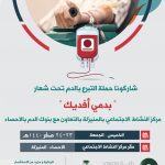 ليفربول يظفر ببطولة أنوار المنيزلة 