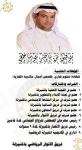 تنطلق غدًا الجمعة .. الأنوار يقيم دورة بإسم “بوشاجع” تكريمًا له