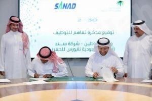 وكالة التوطين بـ”العمل والتنمية الاجتماعية” تبرم مذكرة تفاهم مع “ارامكو” لتوظيف أكثر من 4000 شاب وشابة في منشأة لخدمات النفط والغاز