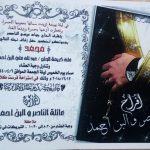 وفد من أهالي المنيزلة يقدمون التعازي لأسرة آل سلمان