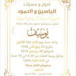 حسن شريدة يعقد قِرانه